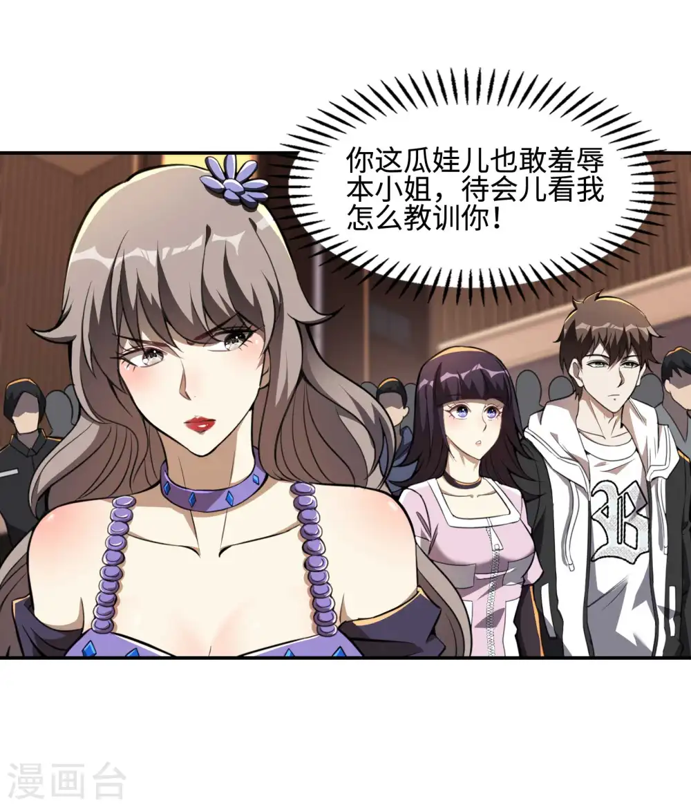 第119话 小姨子上线38
