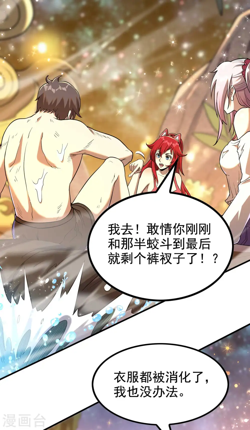 第139话 女人味41