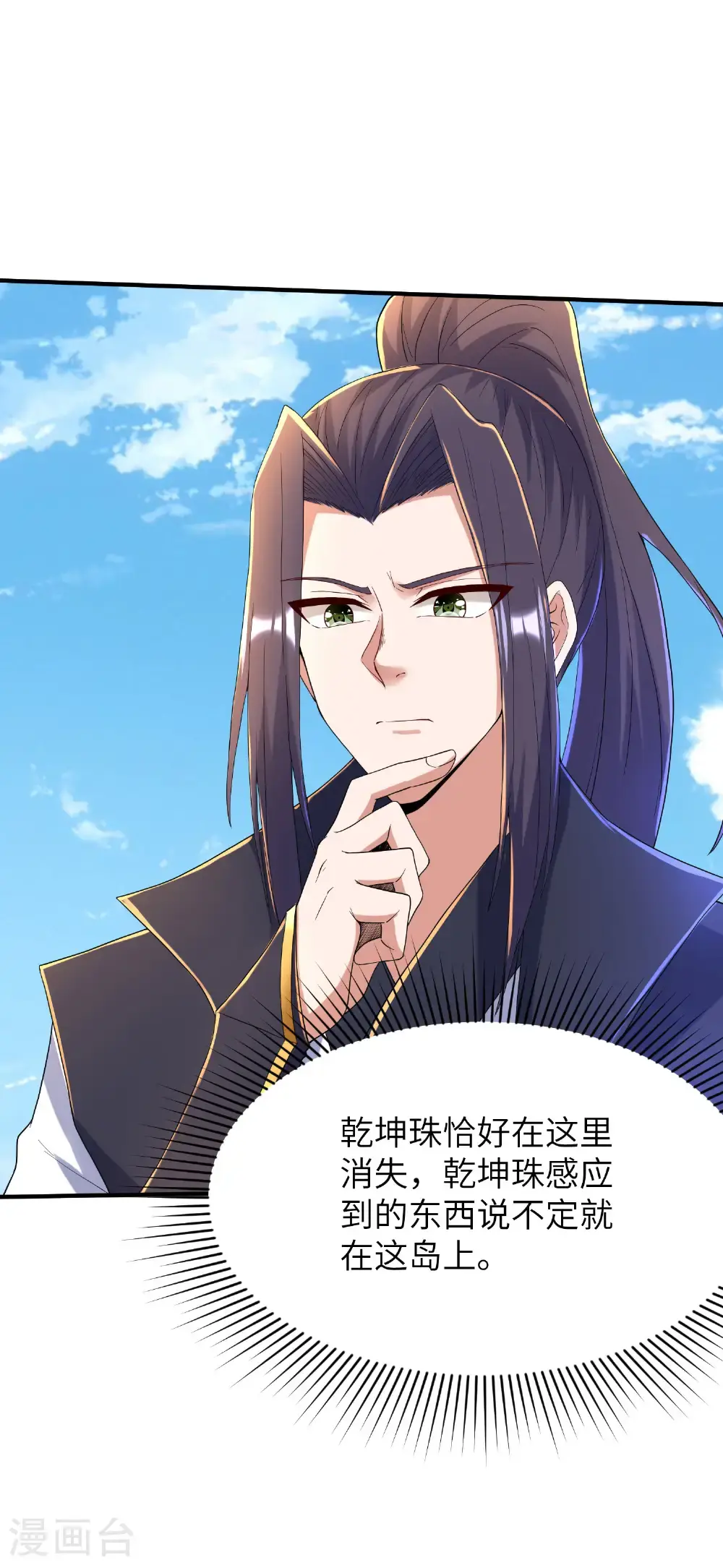 第309话 久违了，紫檀！16