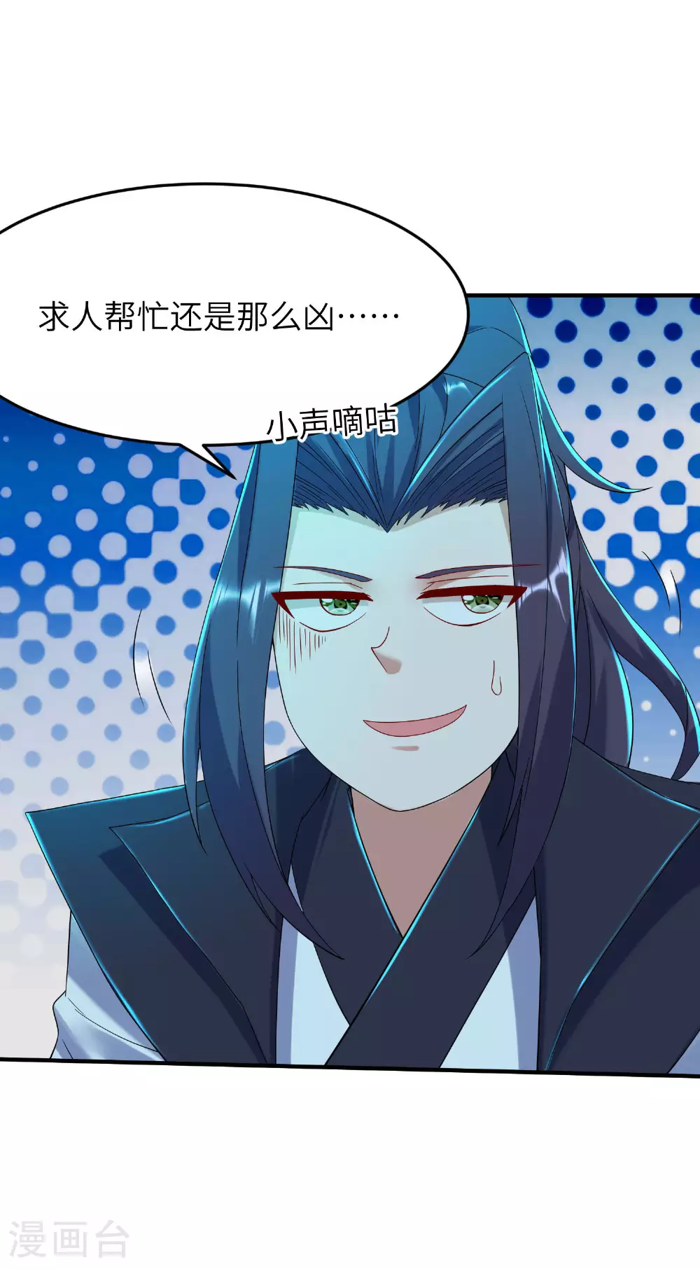第274话 你自己动14