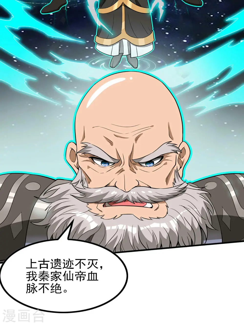 第132话 仙帝血脉7