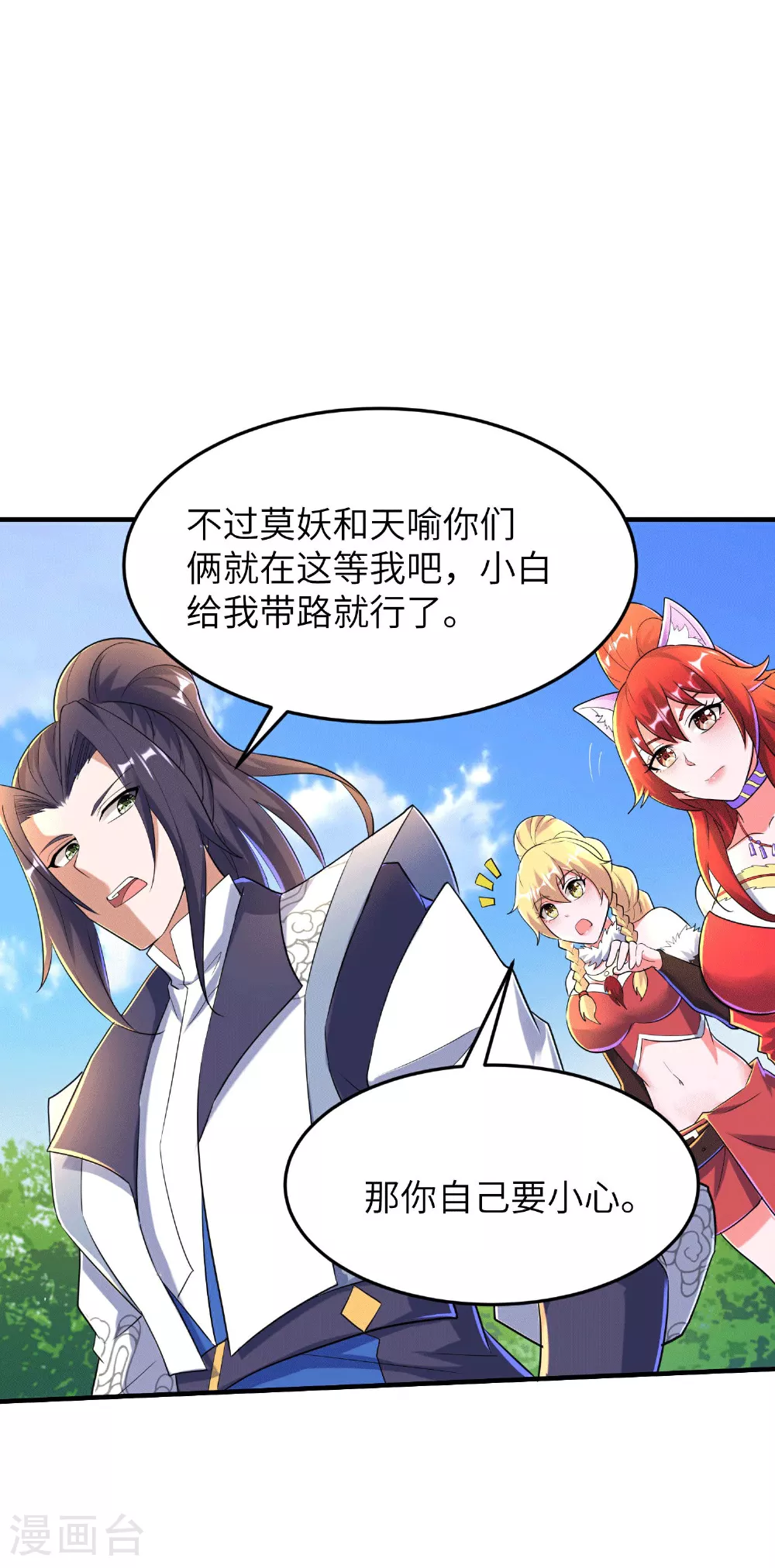 第252话 女孩子怎么可以这样！24