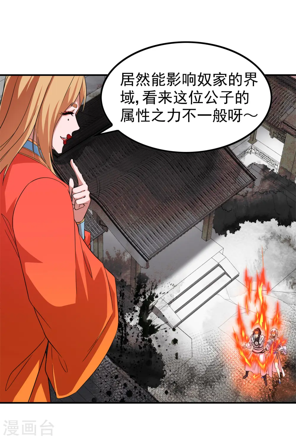 第198话 合体破敌2