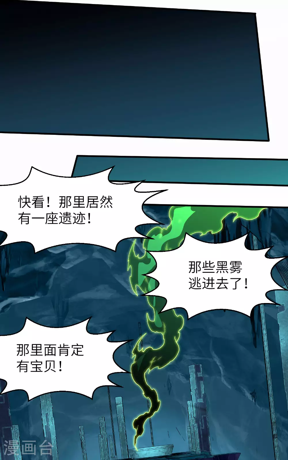 第271话 洞窟内的秘密22