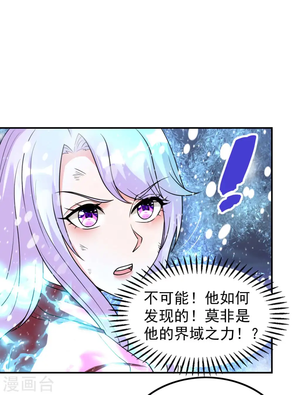 第222话 前进一步者死！23