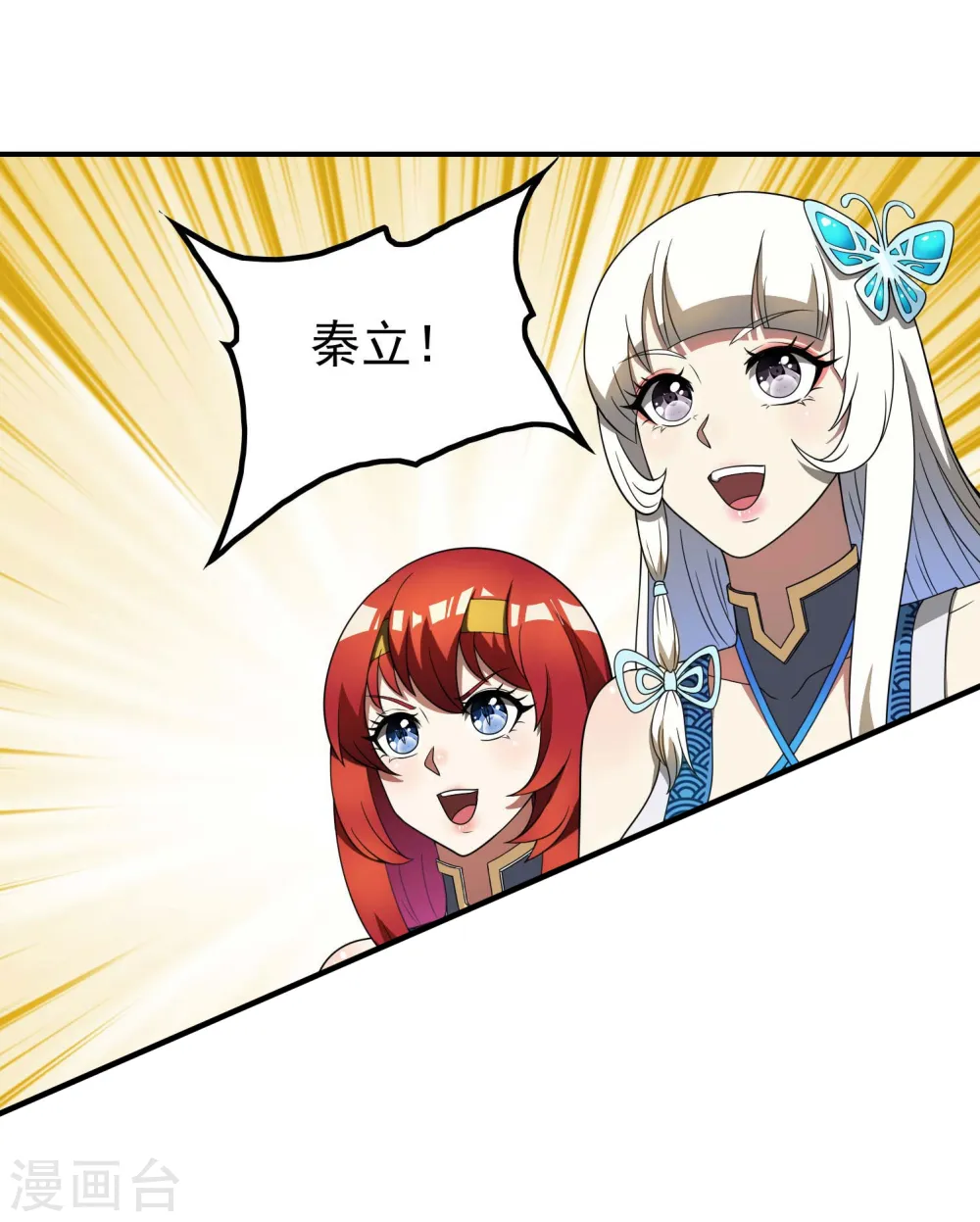 第161话 找到你们了！27