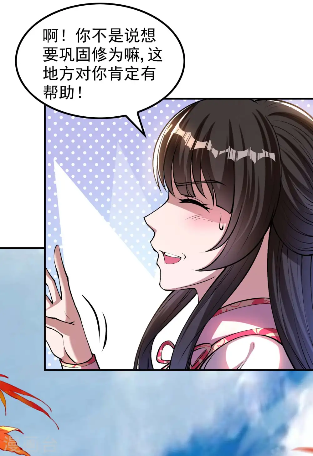 第155话 强大的女人缘17