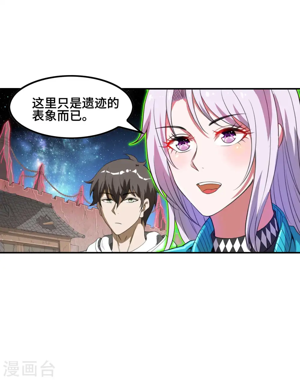 第128话 遗迹里的秘密21