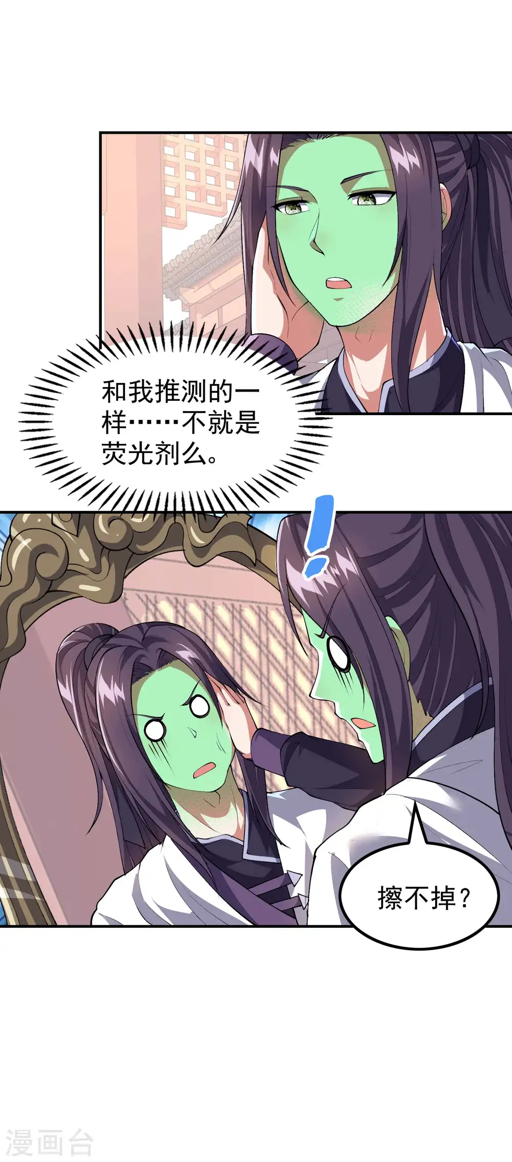 第171话 补灵散12