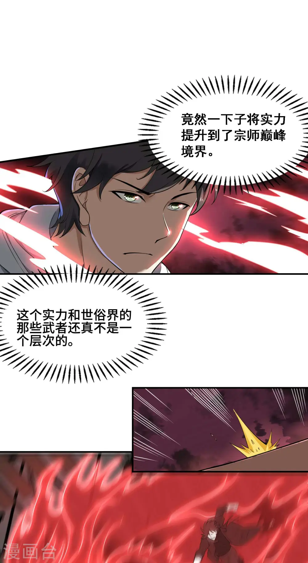 第126话 秦家继承人6