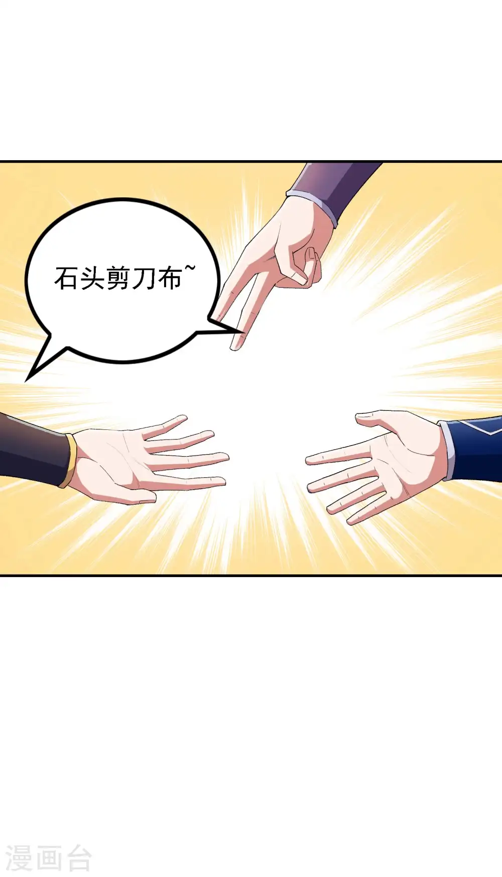 第177话 秦立截胡31