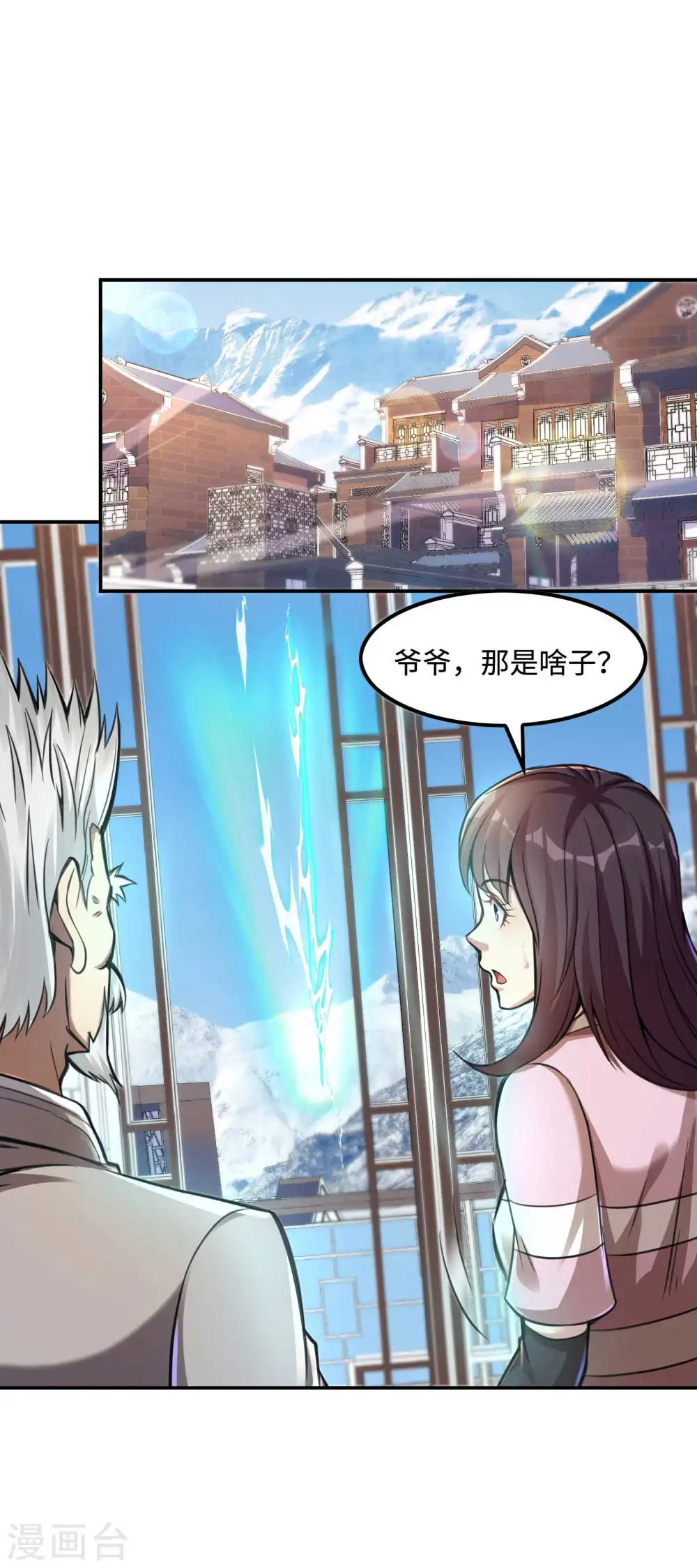 第120话 叫花丹26