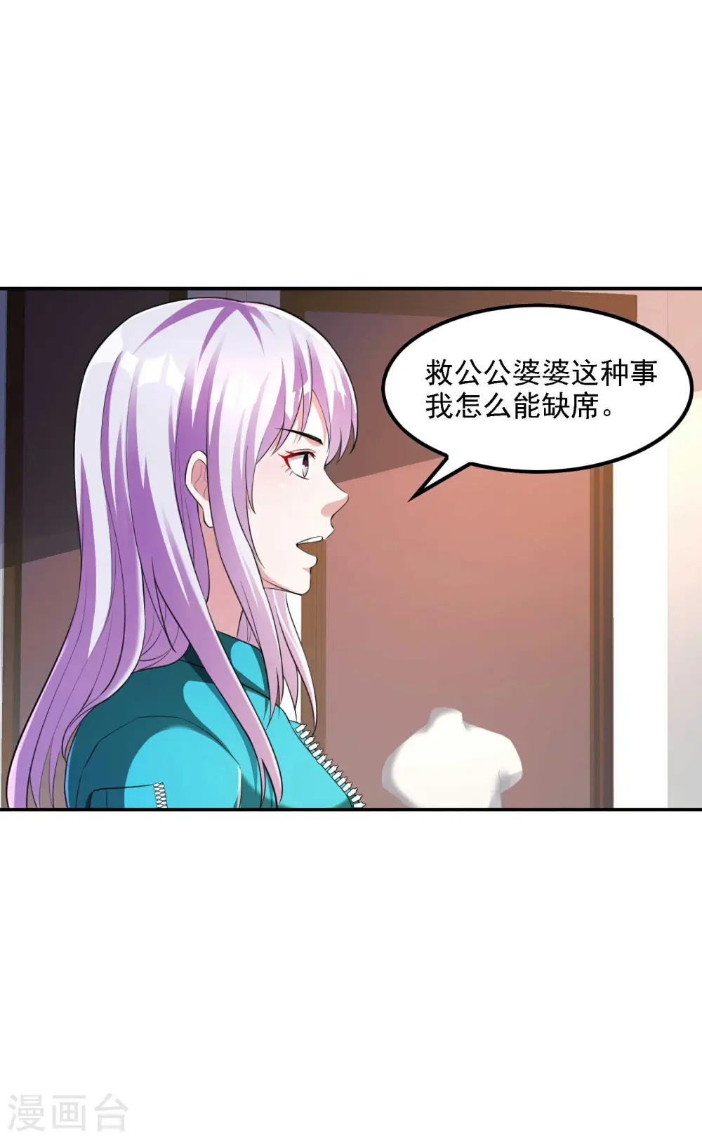第124话 上古秦家36