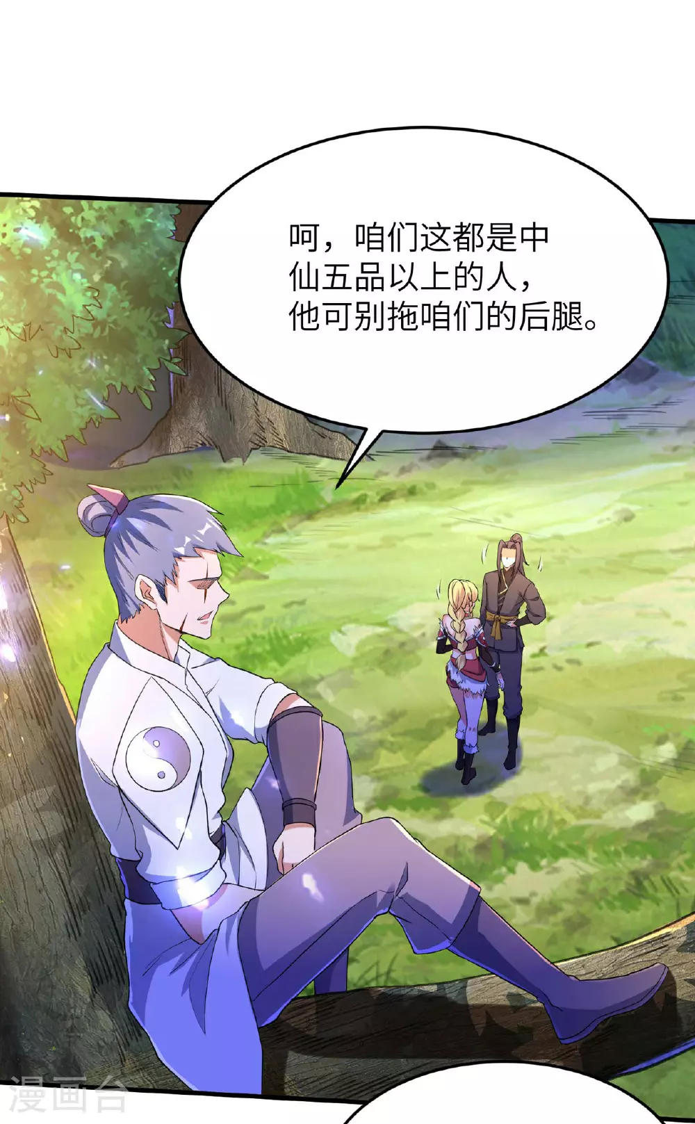 第236话 这牺牲有点大5