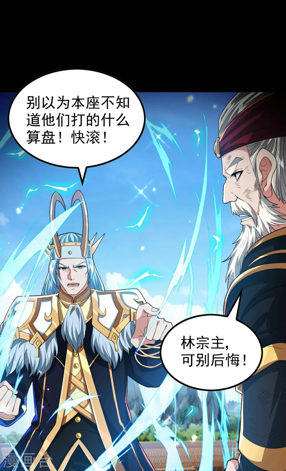 第195话 强大的背景12