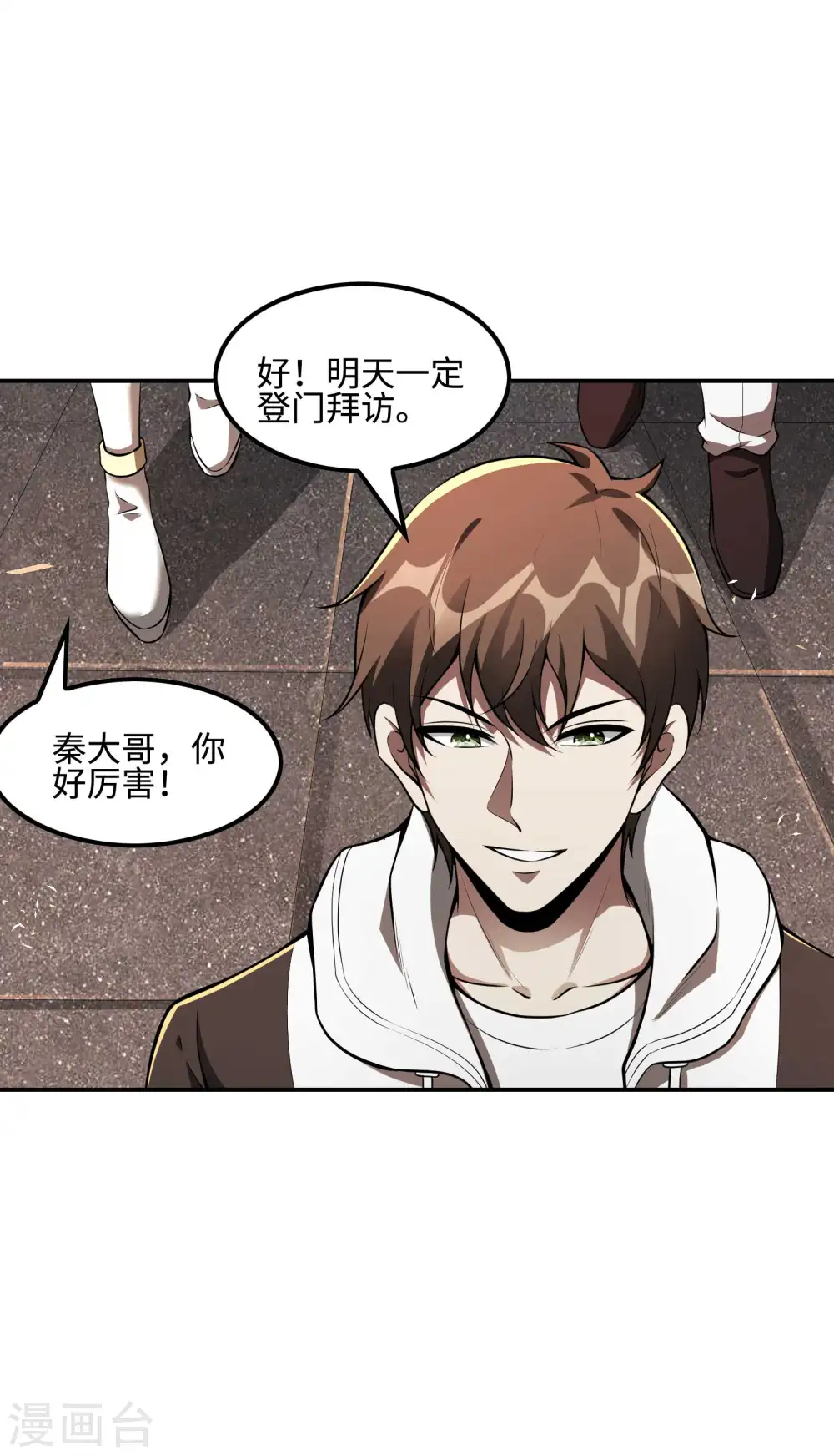 第93话 秦立报仇56