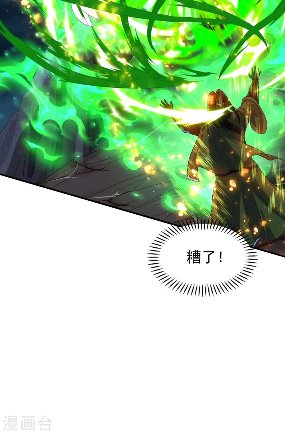 第219话 荒地本源41