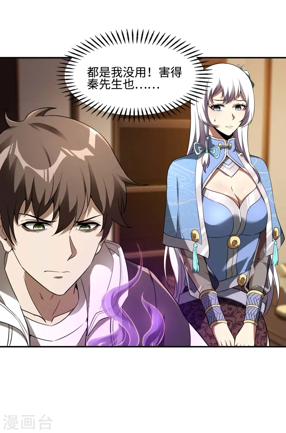 第102话 被迫双修23