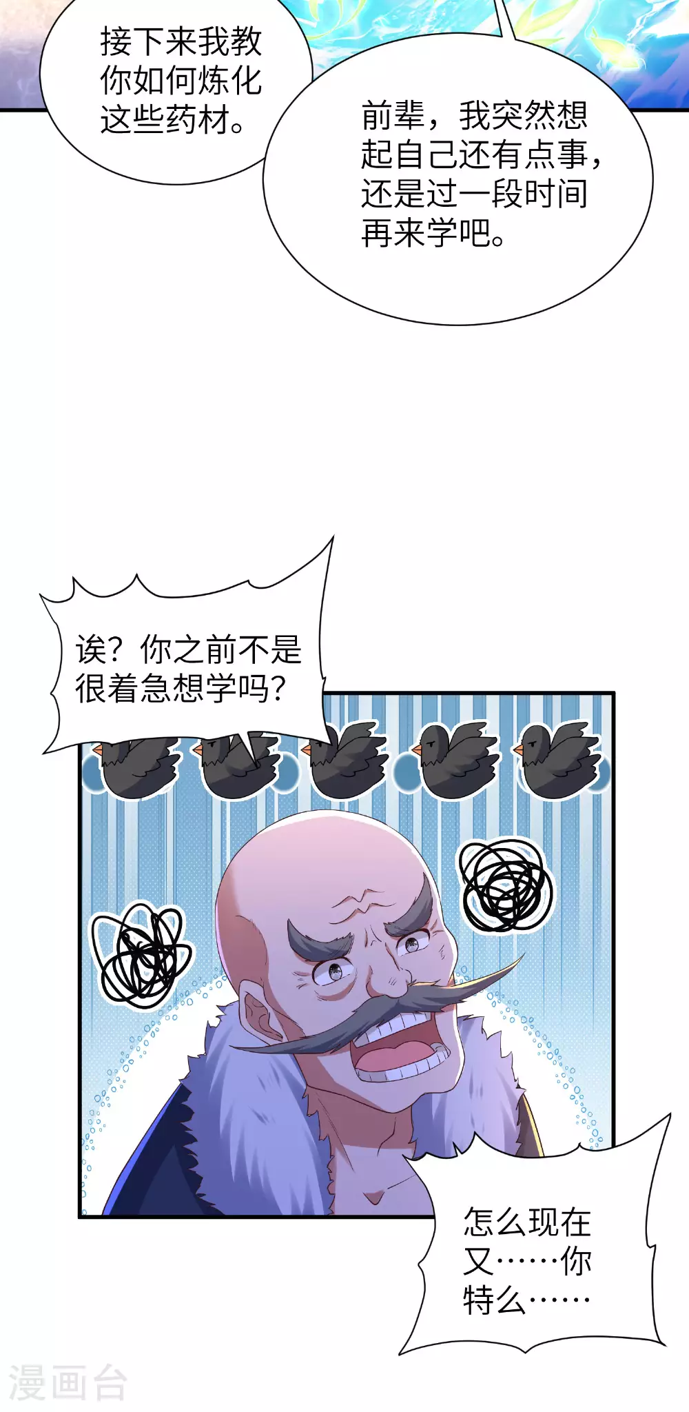 第299话 这误会大了35