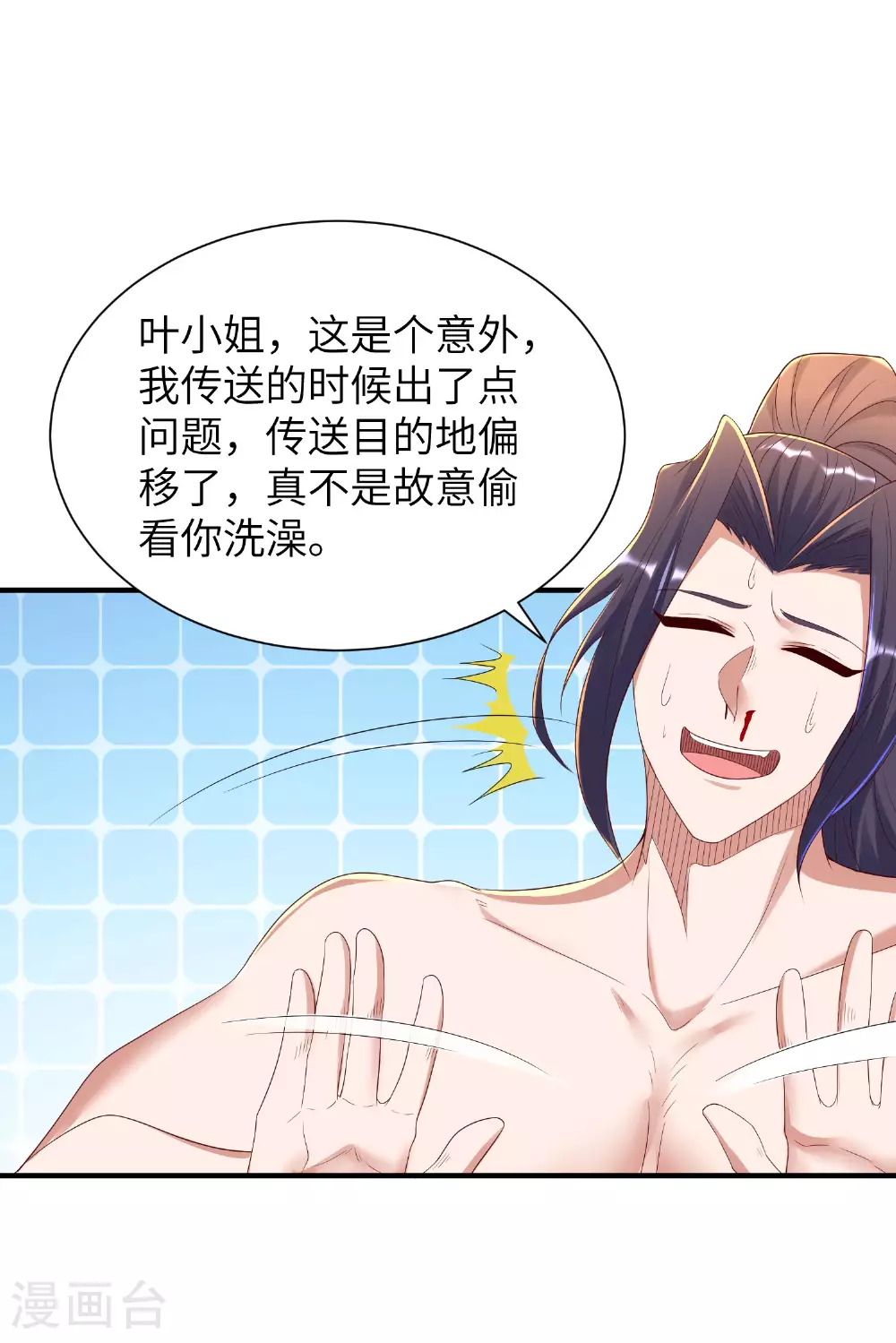 第295话 叶轻语20