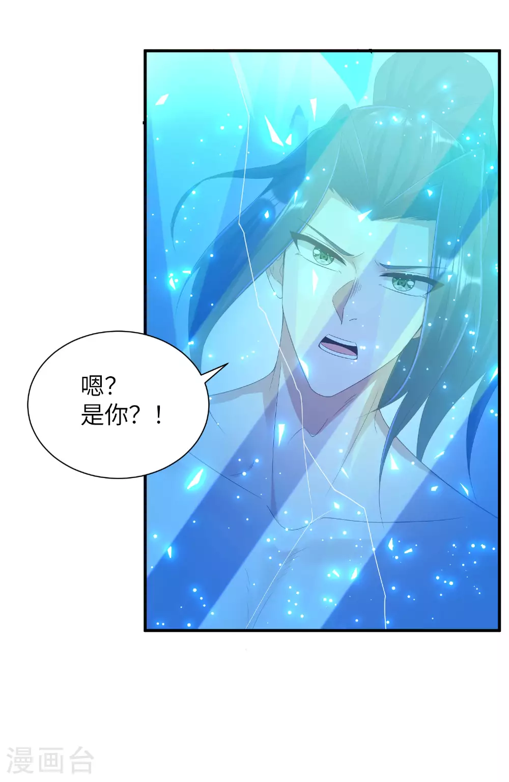 第295话 叶轻语15