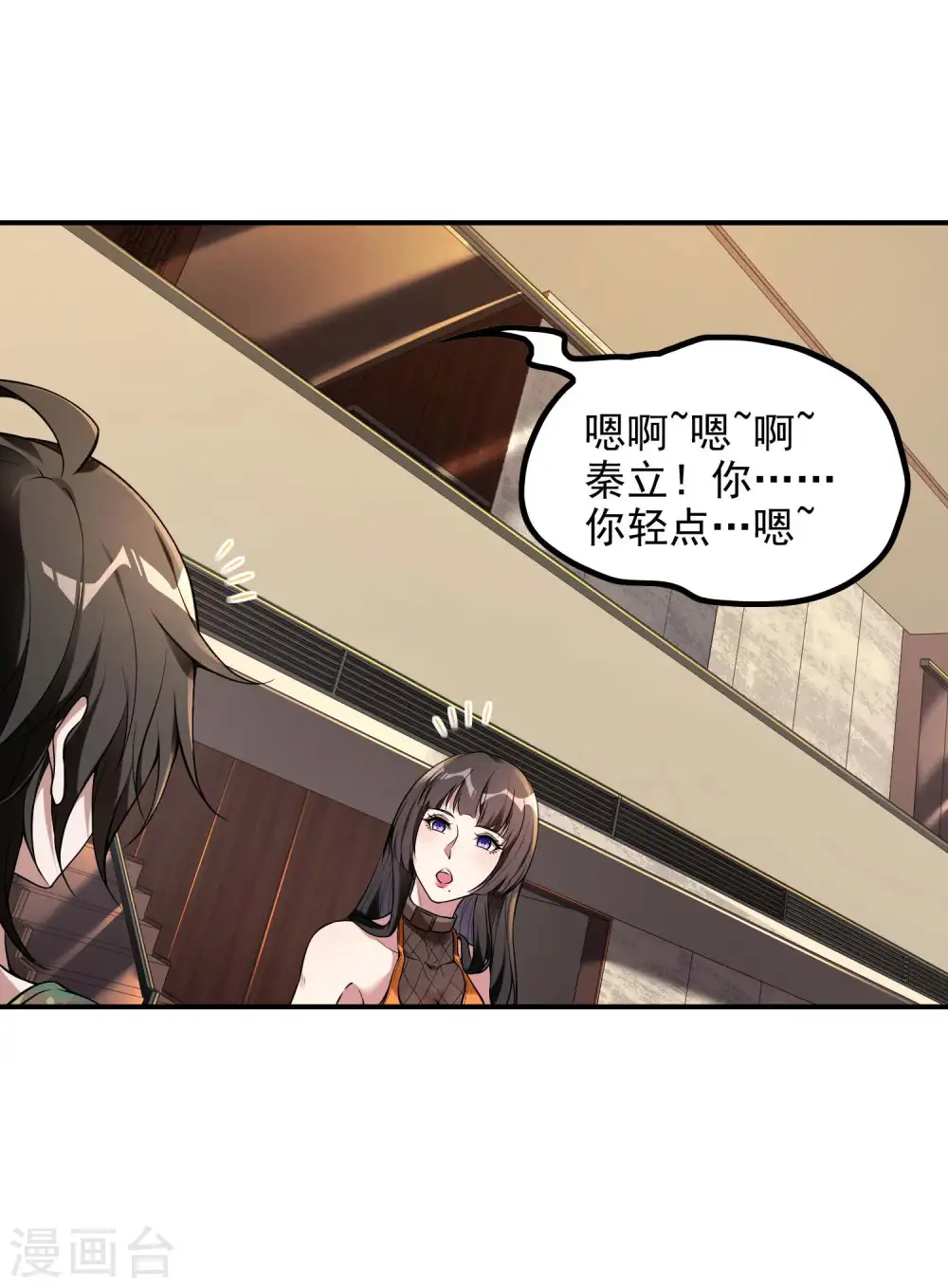 第47话 一起修练11