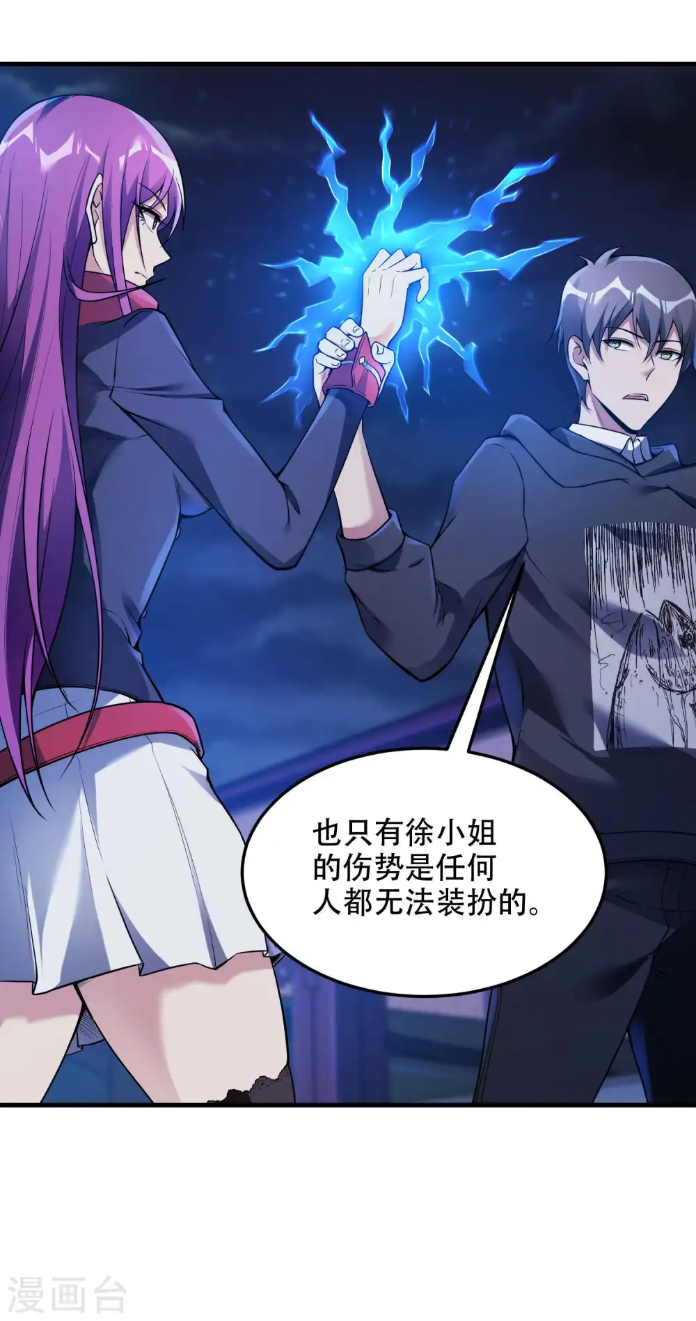 第40话 徐家的担忧19