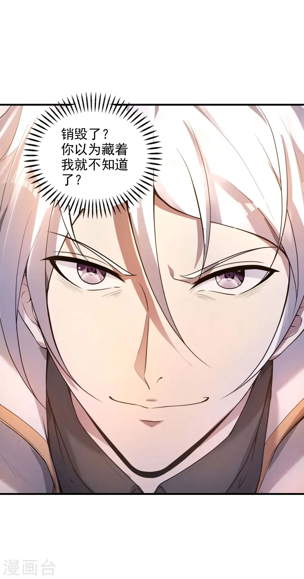 第45话 秦家的秘密23