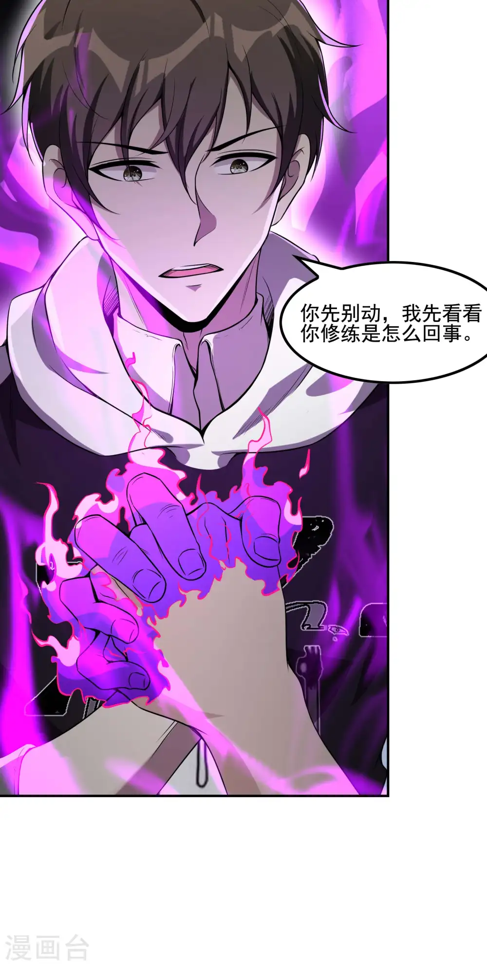 第66话 使命21