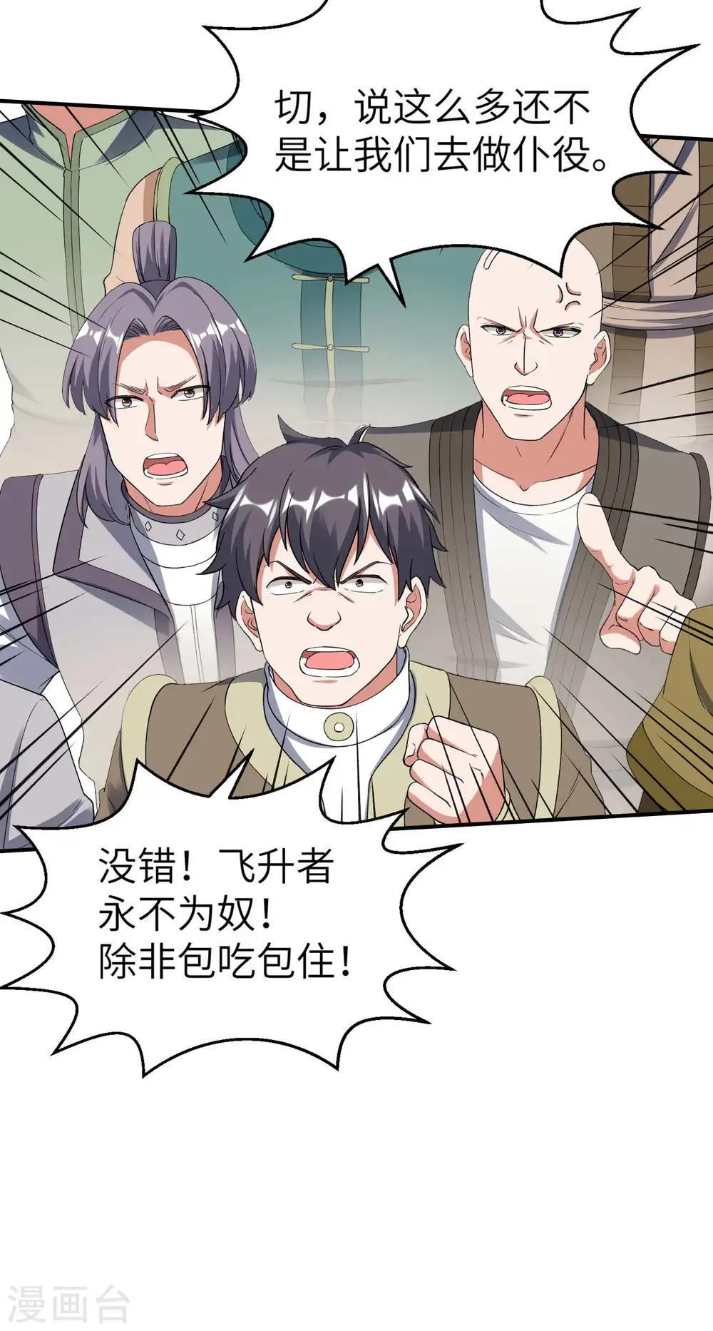 第228话 被卖了22