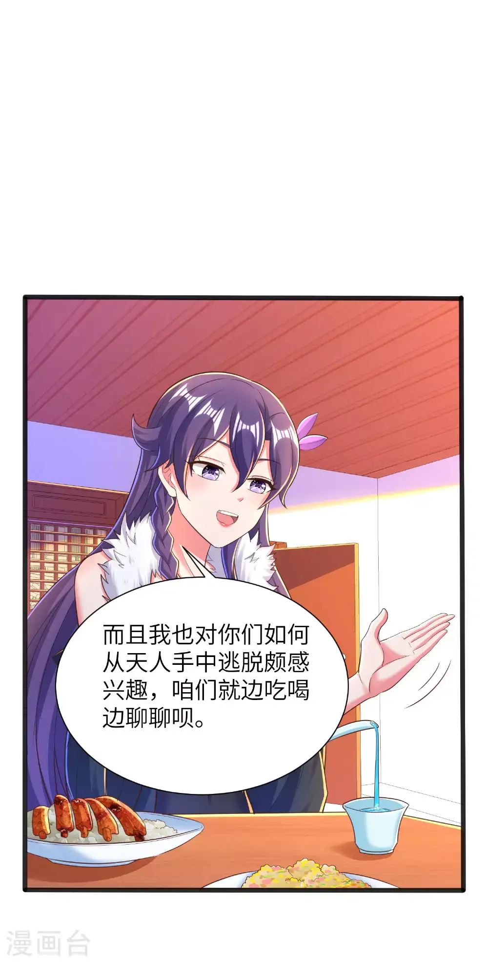 第308话 玩笑开大了3