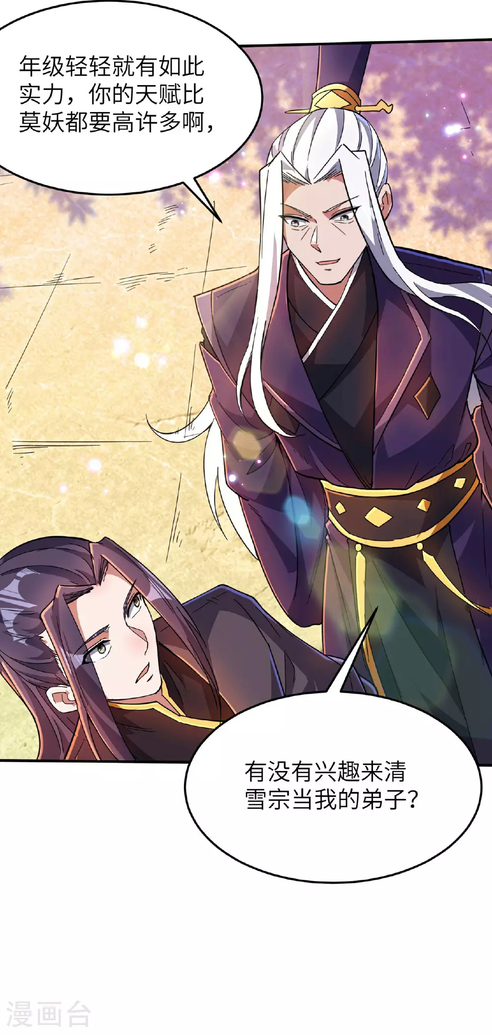 第245话 触到底线了12