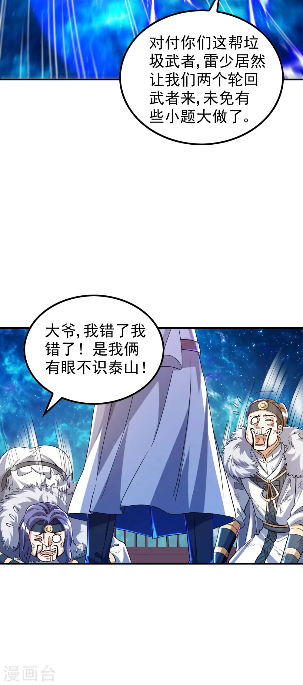 第186话 久违的人35
