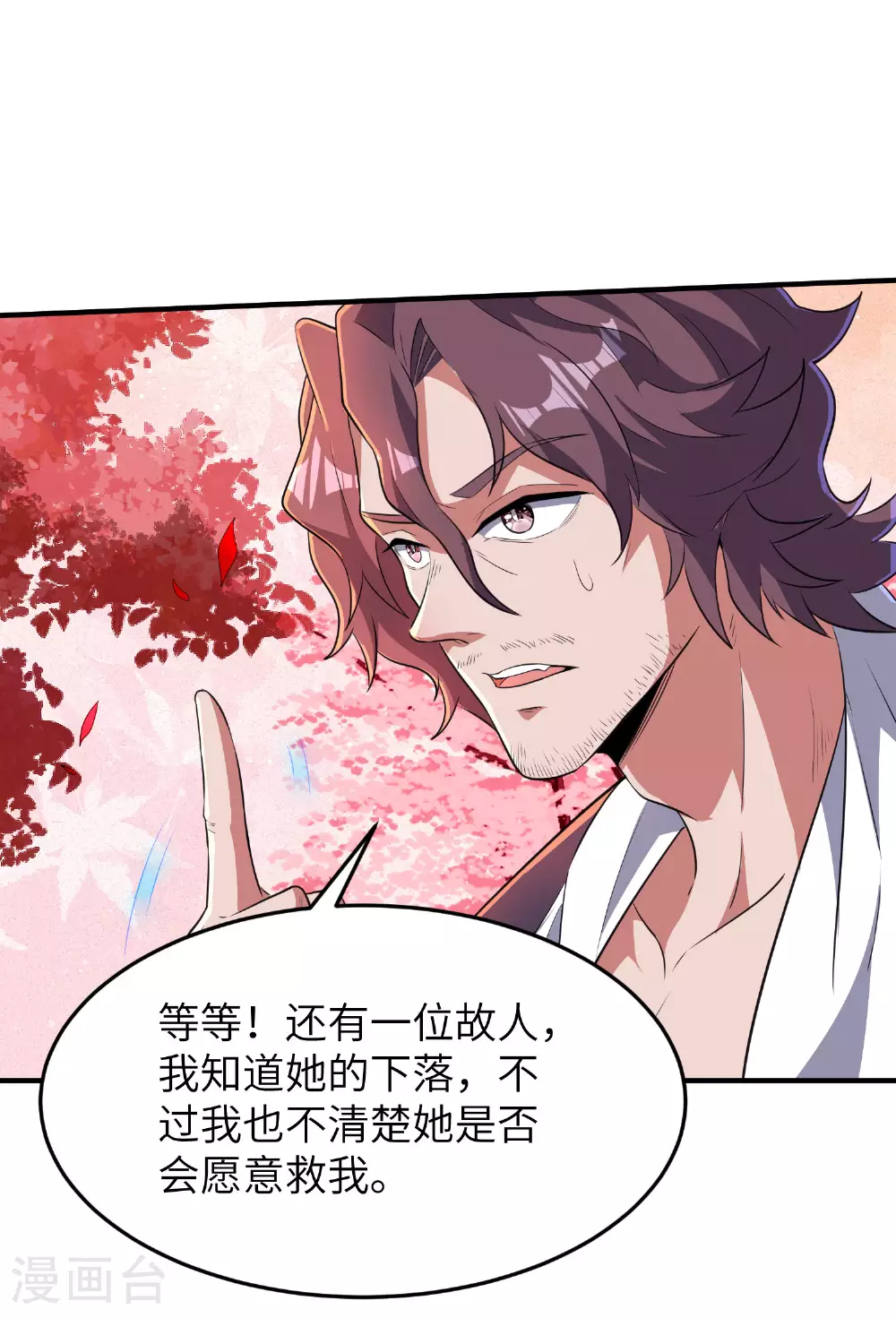 第285话 李寻梅的情人10