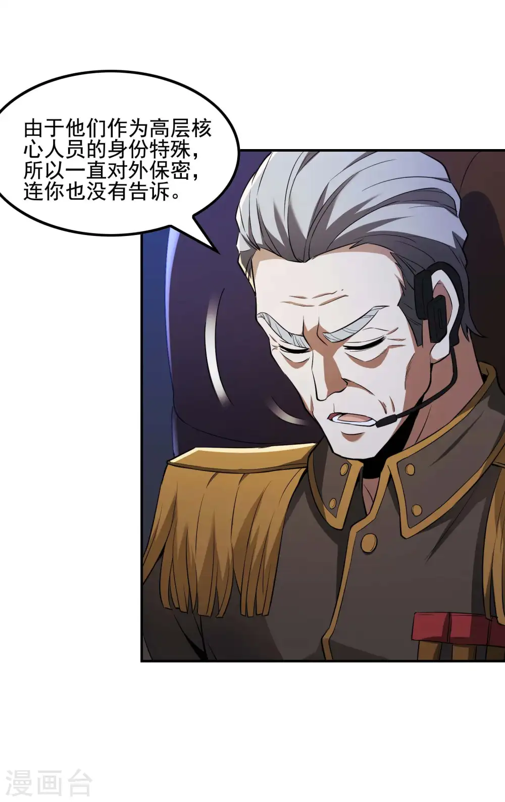 第71话 垂死挣扎44