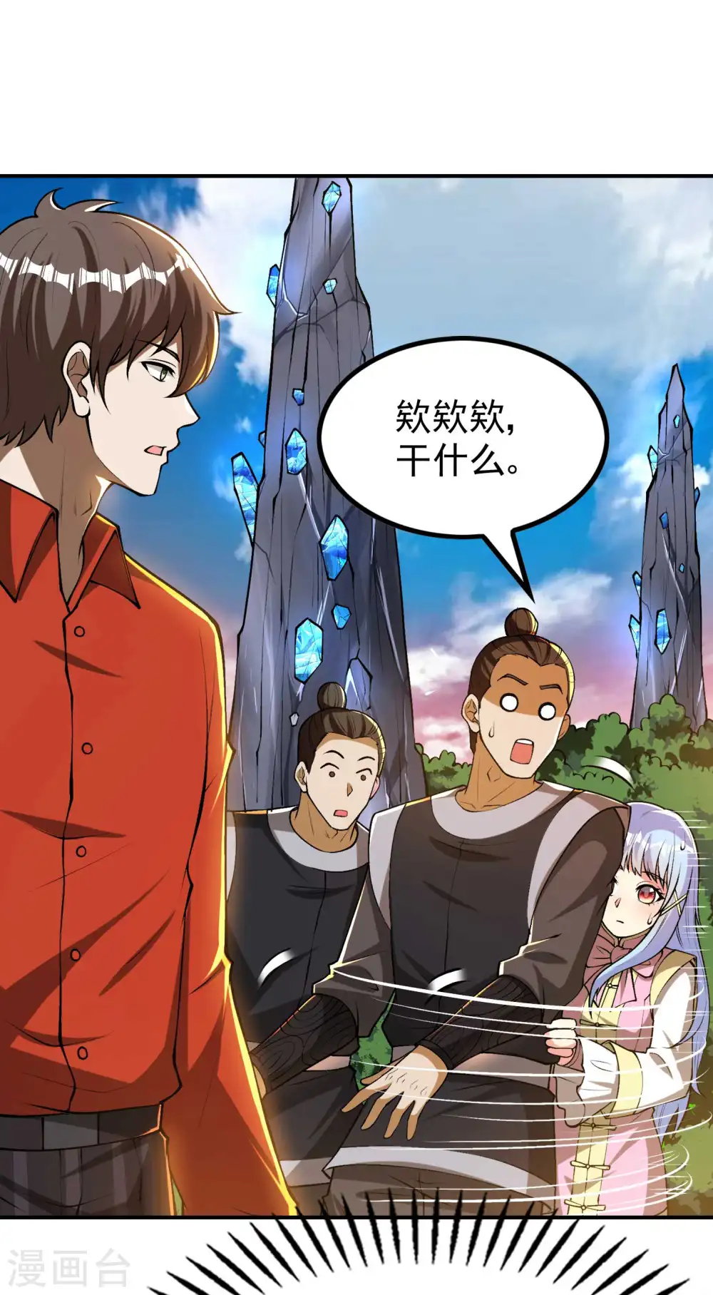 第152话 伪神境巅峰？61