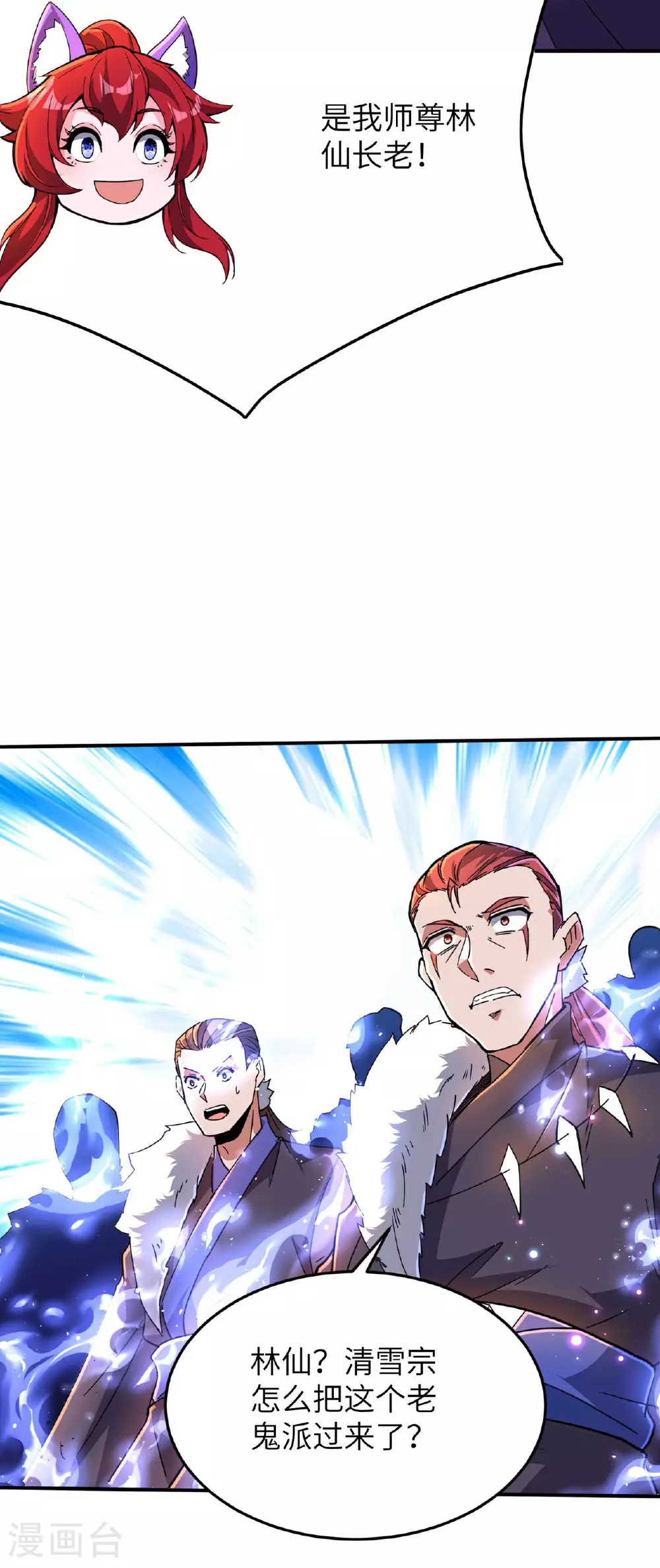 第245话 触到底线了5