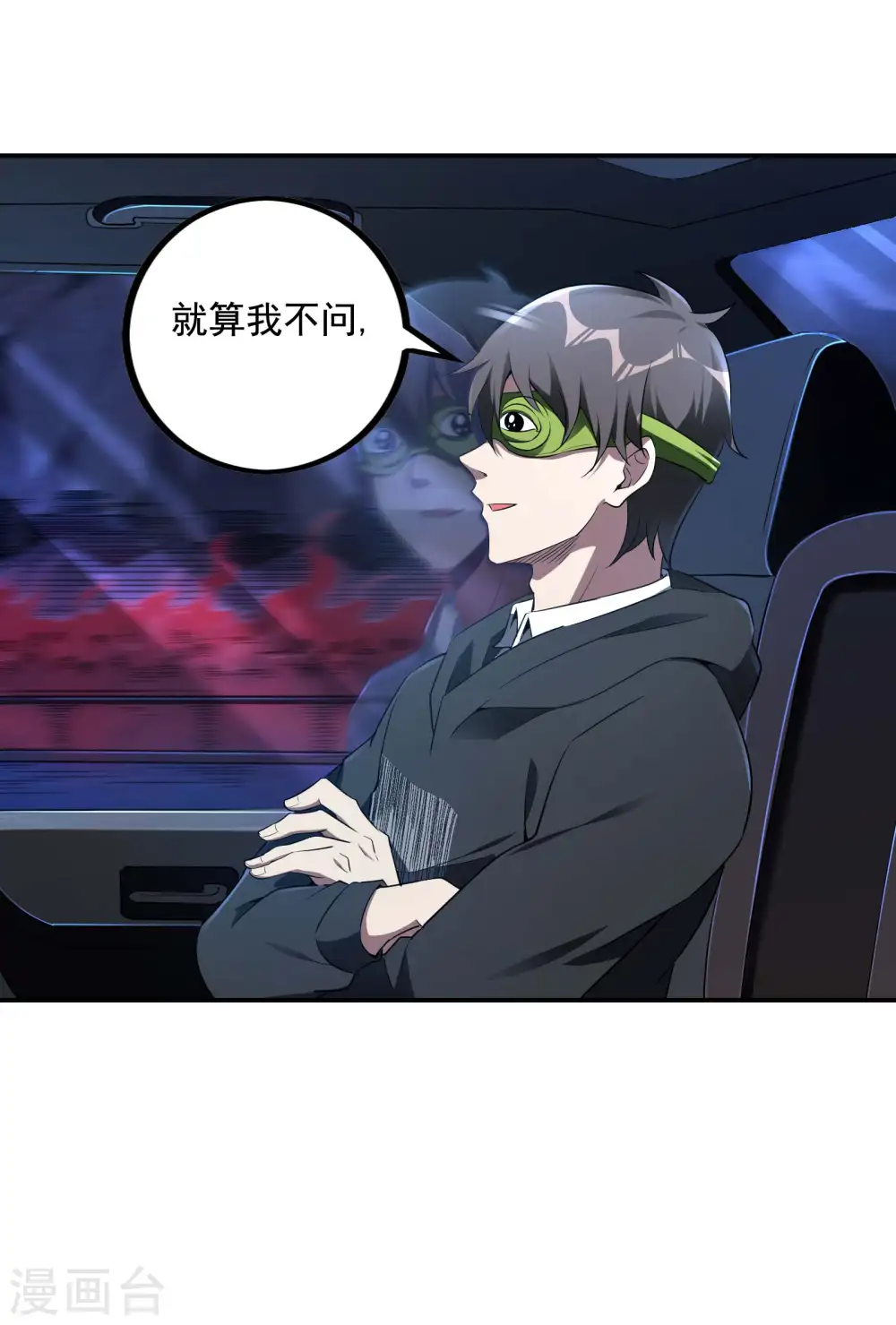 第59话 背后的人11