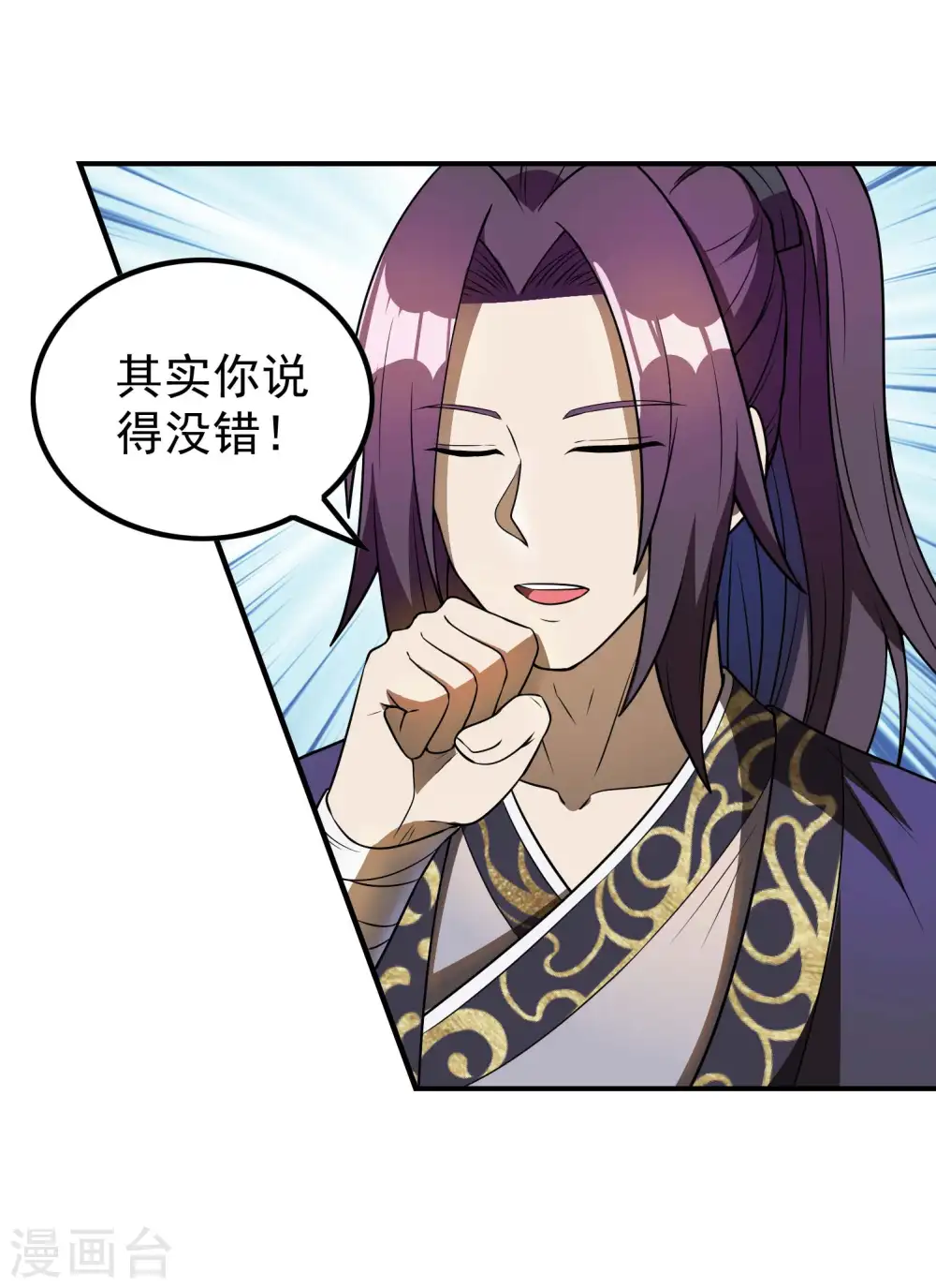 第156话 人小鬼大17