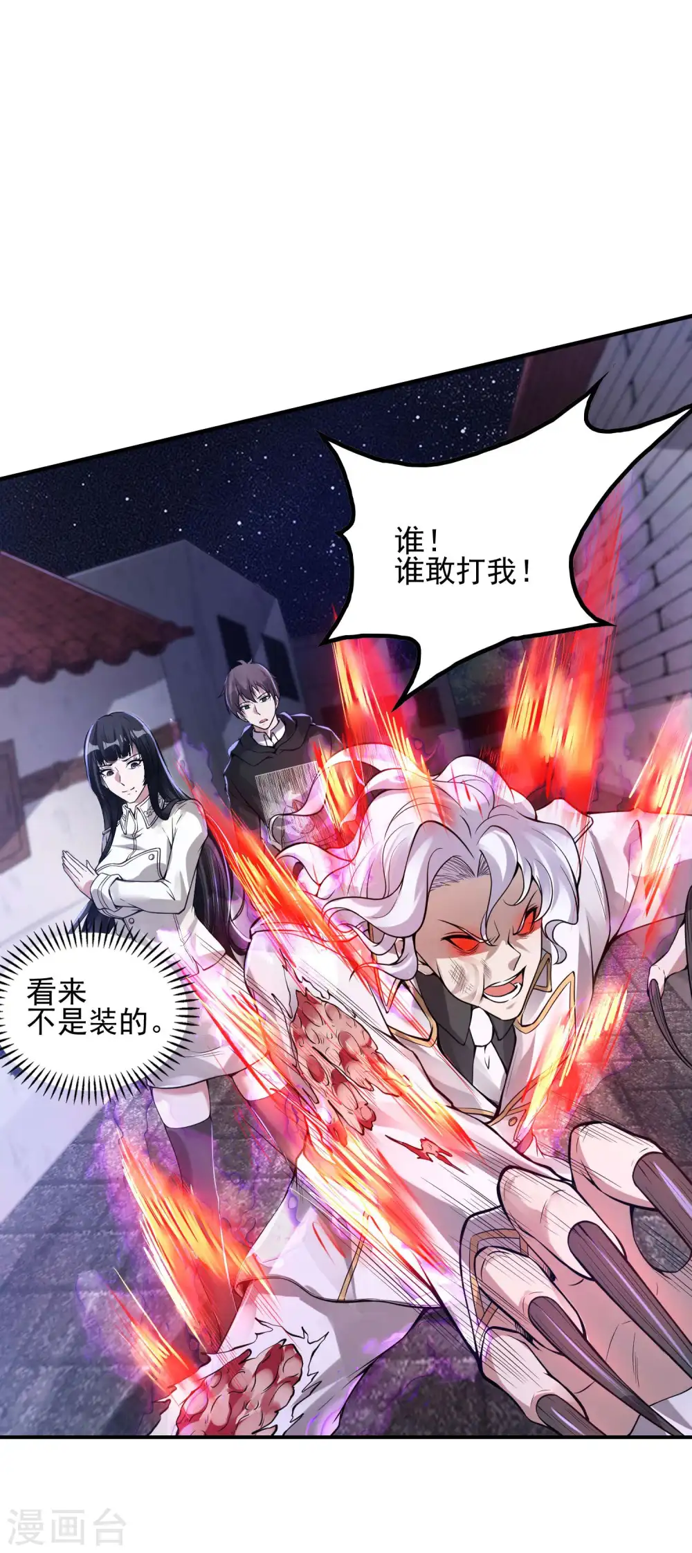 第46话 王参谋身边的女人21