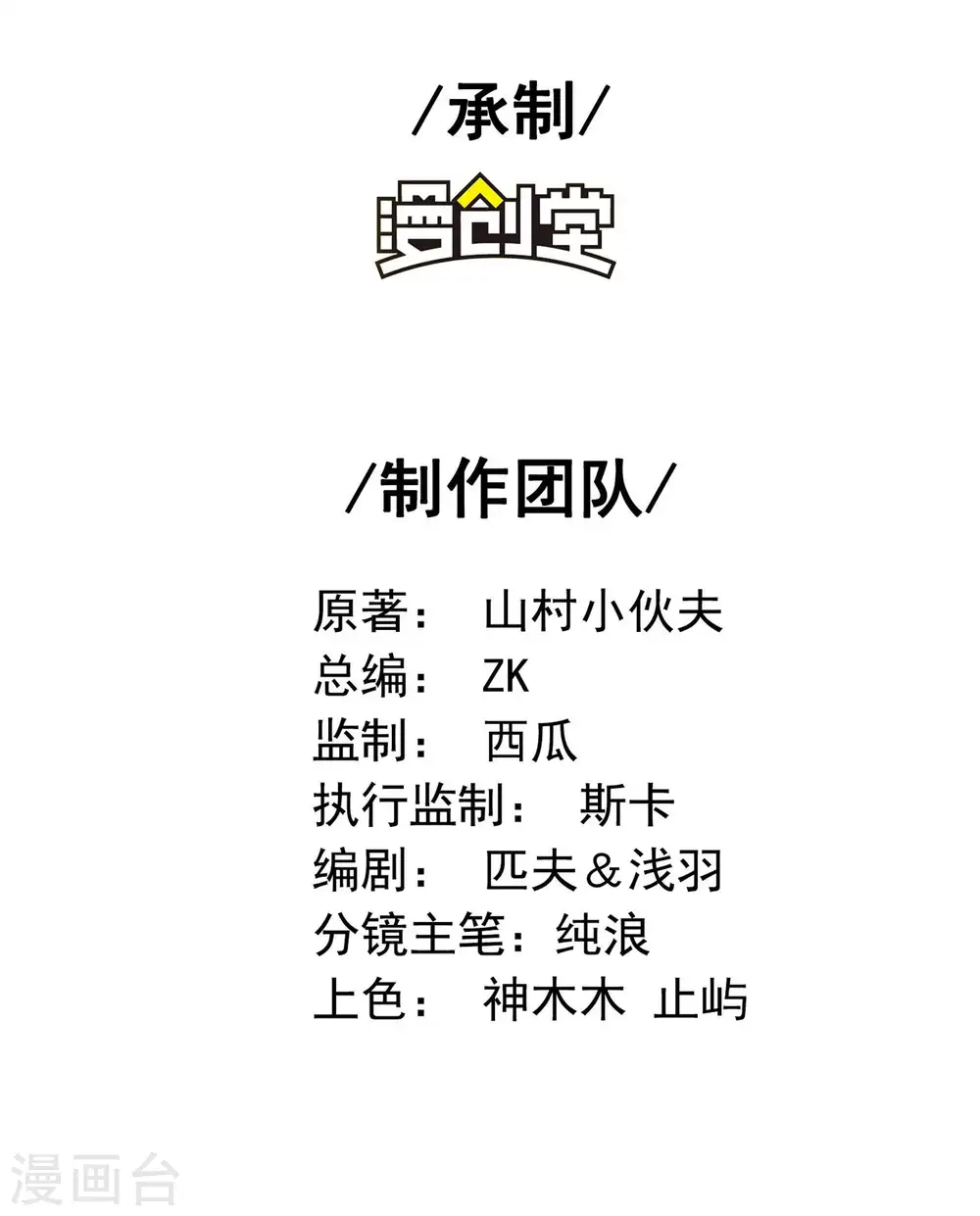 第62话 背后的隐患1
