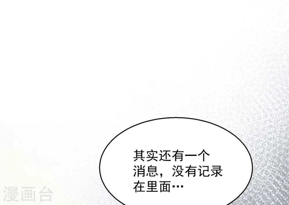 第19话 身正不怕影子斜54