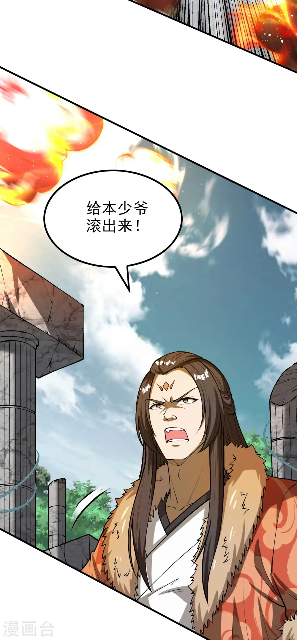 第150话 看谁笑到最后9