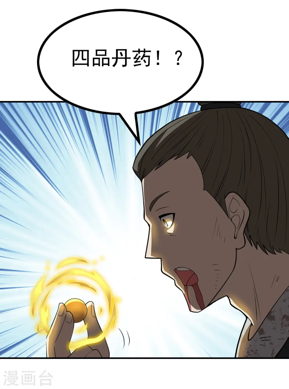 第149话 乔家VS古家28
