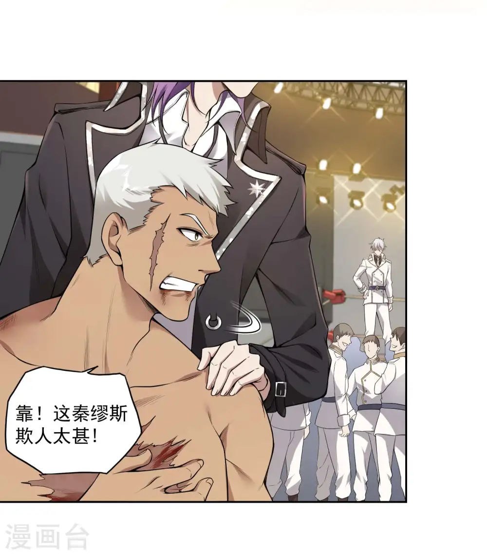 第35话 洗髓丹26