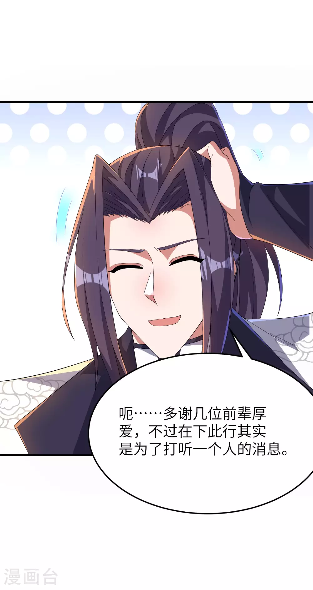 第257话 不可告人的秘密35