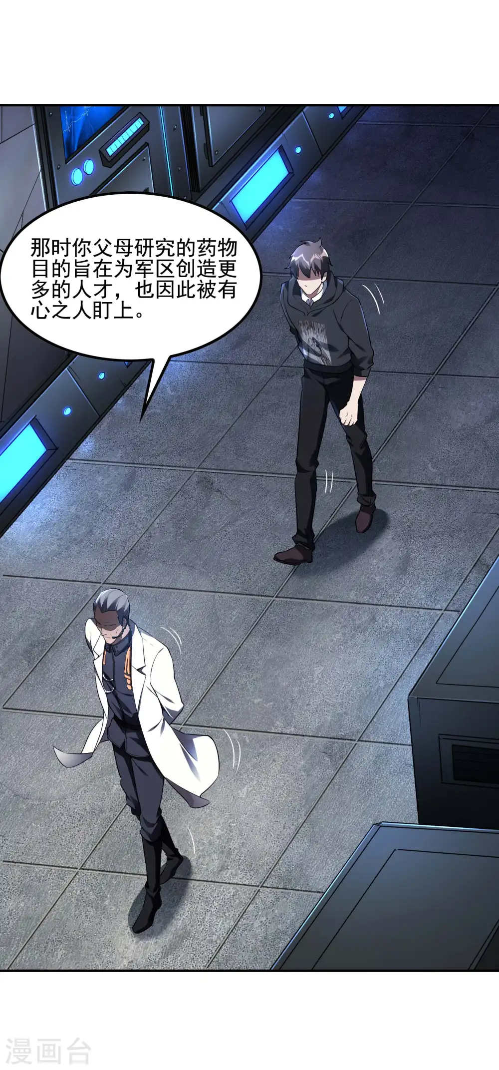 第59话 背后的人26