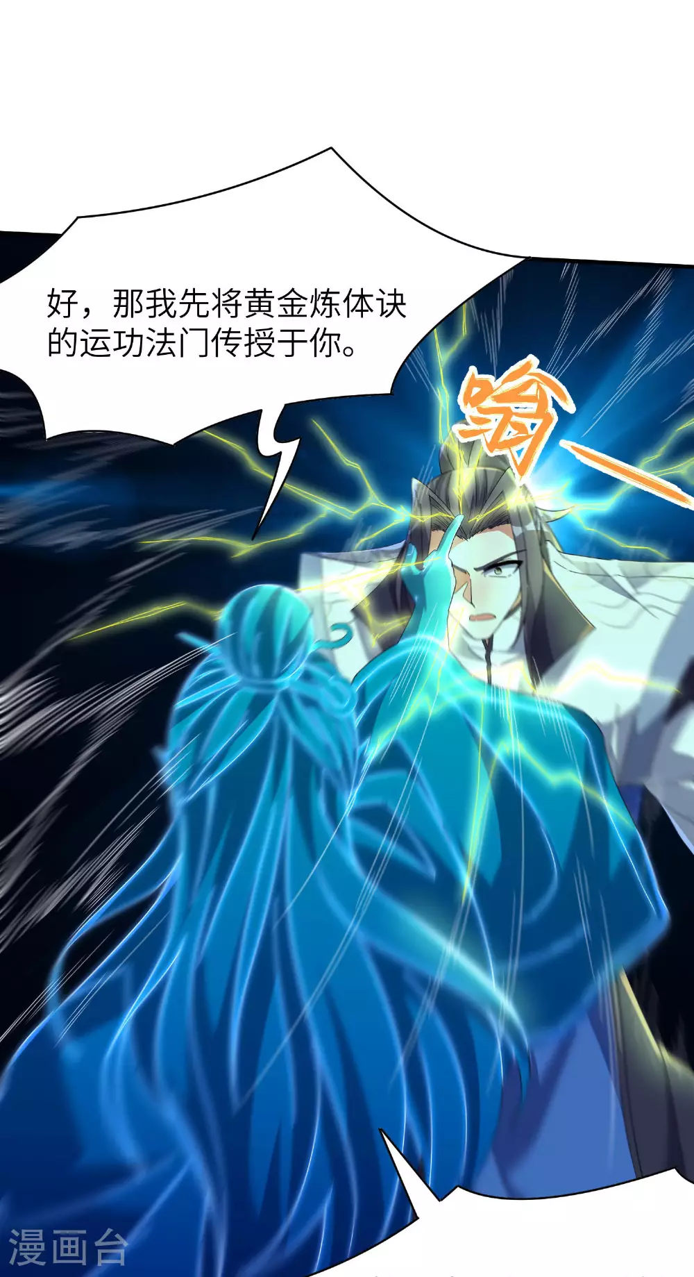 第264话 水府老仙34