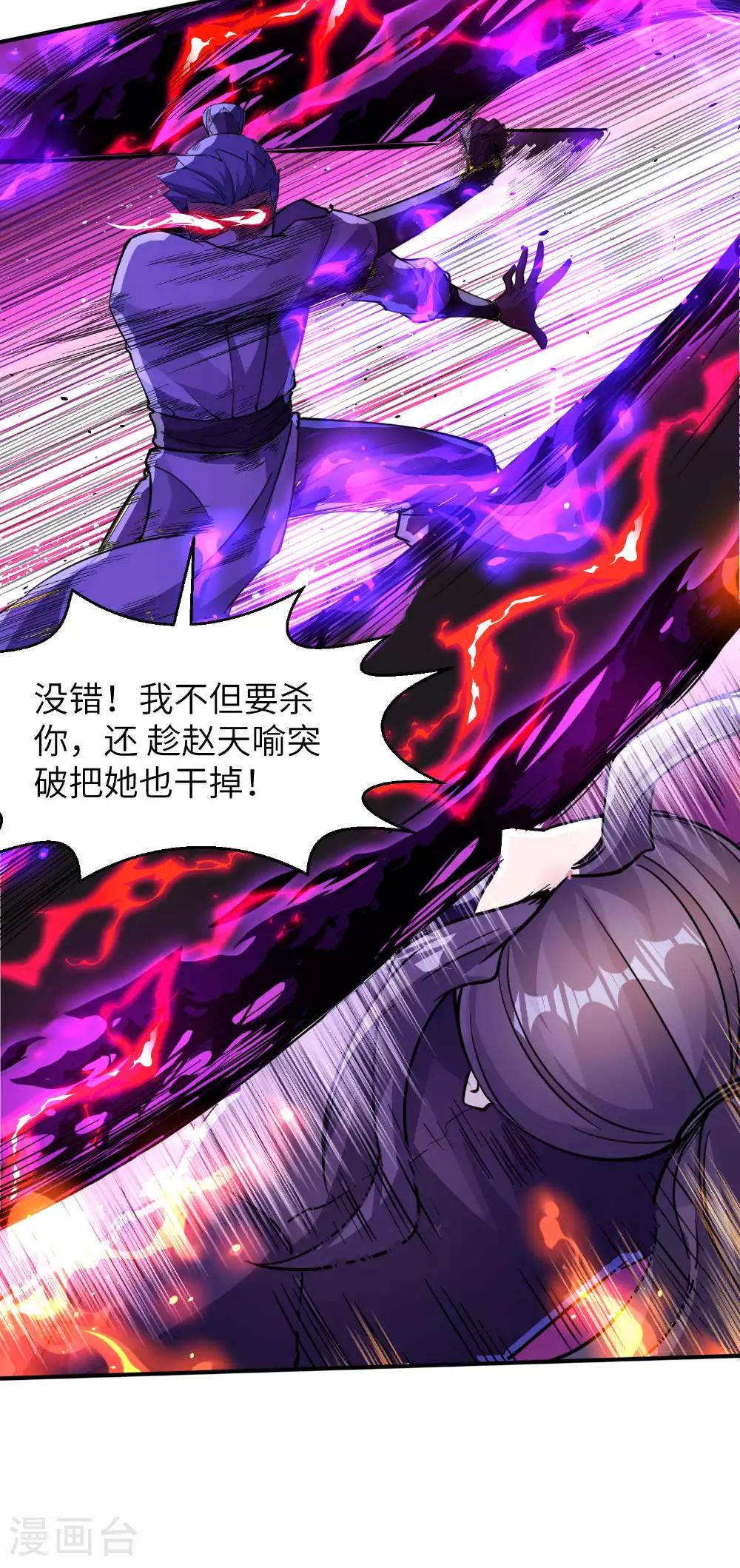 第237话 赵天喻的要求39