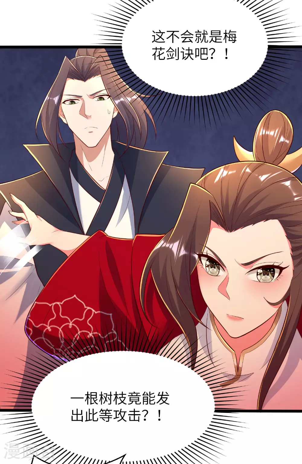 第284话 梅花居士8